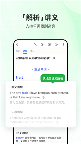 每日英语听力4