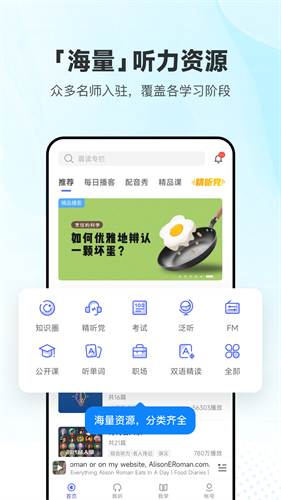 每日英语听力1