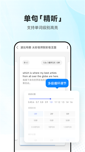 每日英语听力2