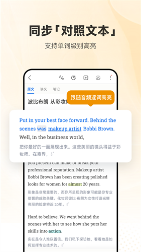 每日英语听力3