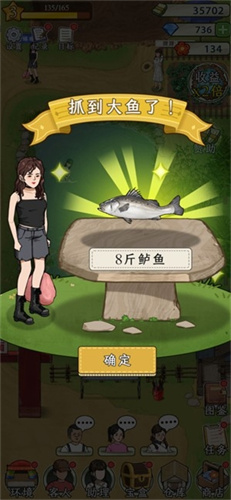 抓鱼大师1