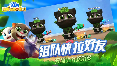 汤姆猫荒野派对4