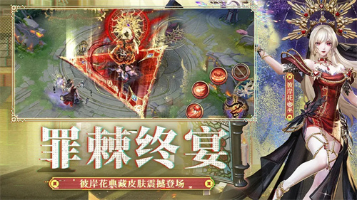 决战平安京3