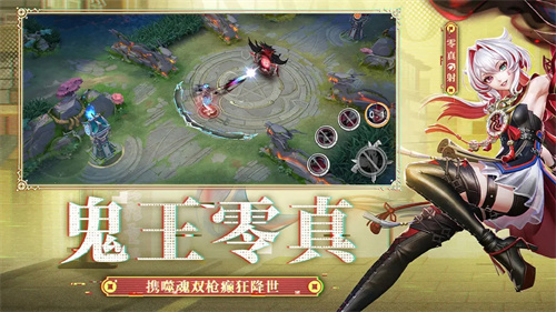 决战平安京4