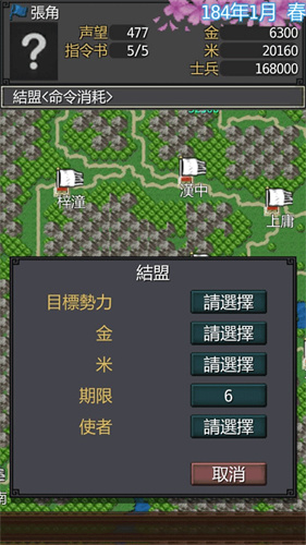 黎明三国1