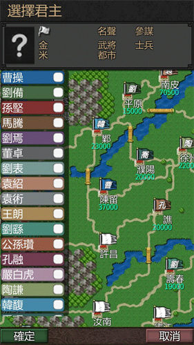 黎明三国4