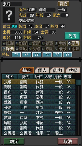 黎明三国3