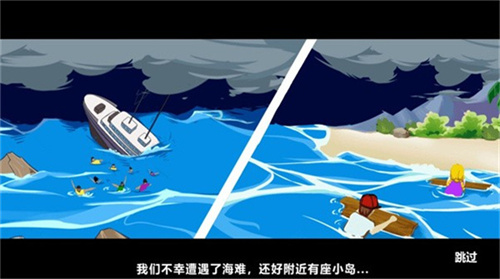 海岛恐怖求生1