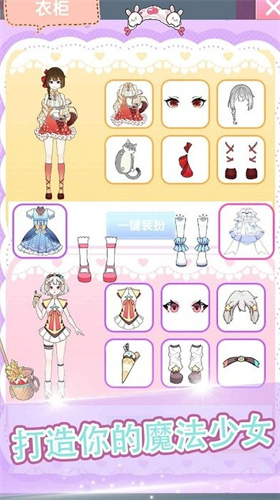 魔法公主美妆派对3