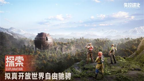 失控进化4