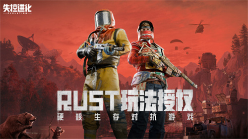 失控进化5
