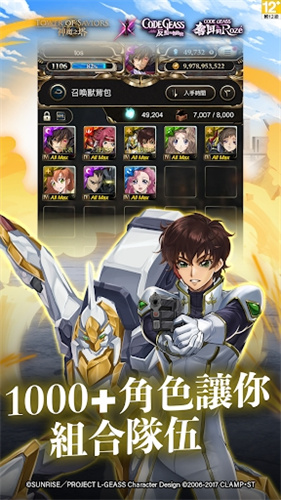 神魔之塔2