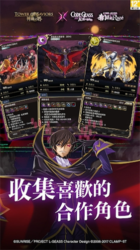 神魔之塔4