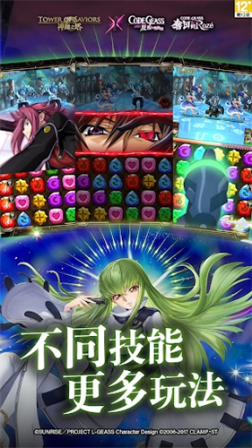神魔之塔3