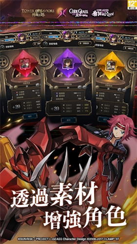 神魔之塔5