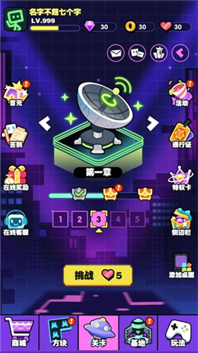 保卫方块1