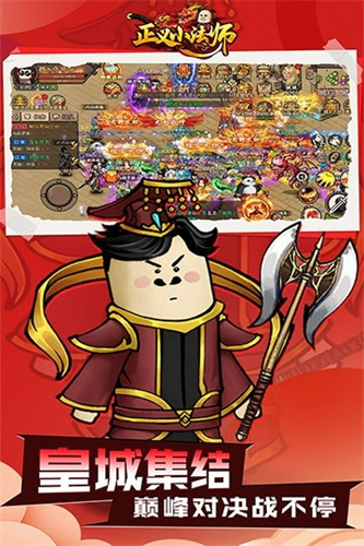 正义小法师2