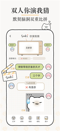 Suki2