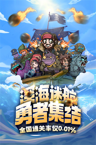 勇者之海3