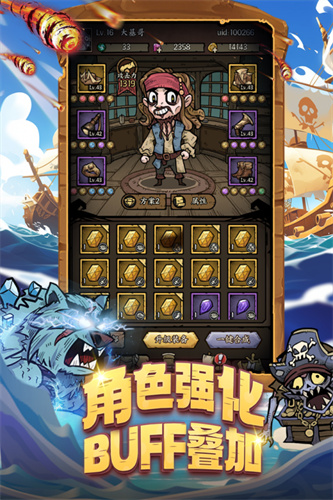 勇者之海2