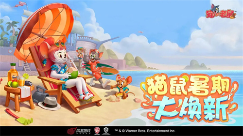 猫和老鼠3