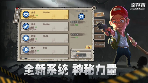幸存者危城最新正式版2