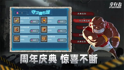 幸存者危城最新正式版3