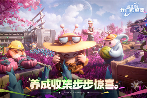 创造吧我们的星球4