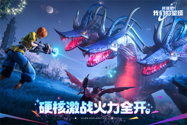 创造吧我们的星球5