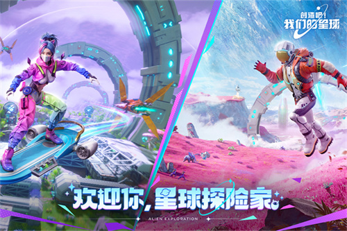 创造吧我们的星球3