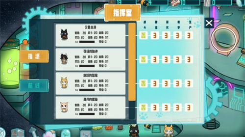 卵生猫之星际海贼团1