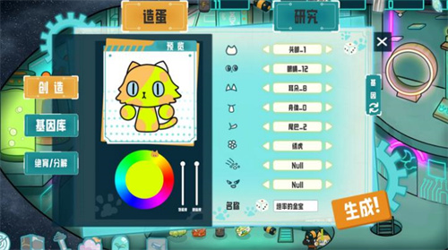 卵生猫之星际海贼团2