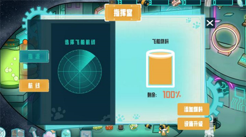 卵生猫之星际海贼团4