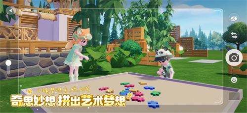 心动小镇2