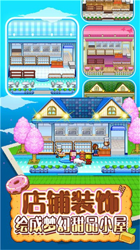 创意蛋糕店物语4