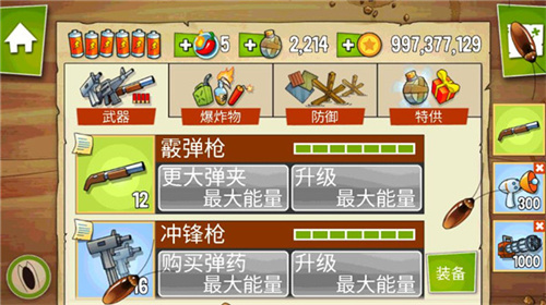 沼泽派对5