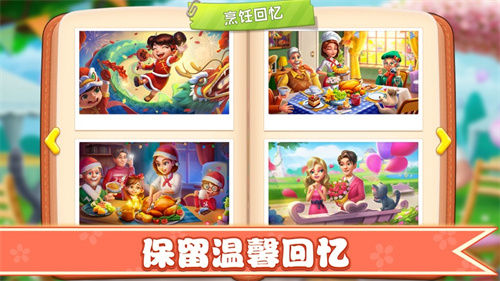小镇大厨4