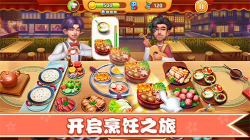 小镇大厨5