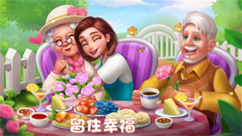 小镇大厨2