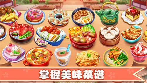 小镇大厨6