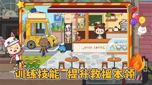 火速救援2