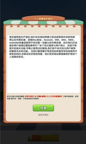 我的外卖店3