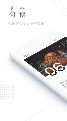 句读2