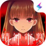 爱丽丝的精神审判手谈汉化完整版  v1.0.1