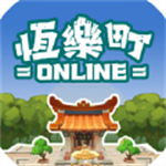 恒乐町