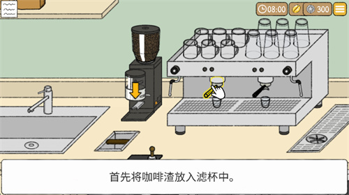 小咖啡馆的故事1
