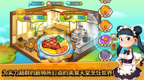烹饪冒险2