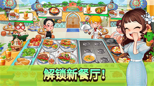烹饪冒险5