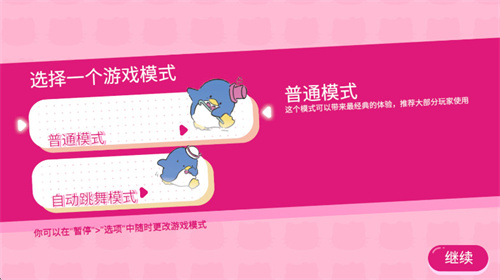 凯蒂猫幸福旅行1