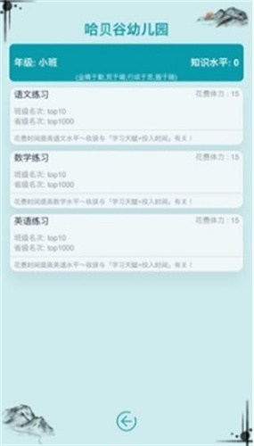 自由人生模拟器3
